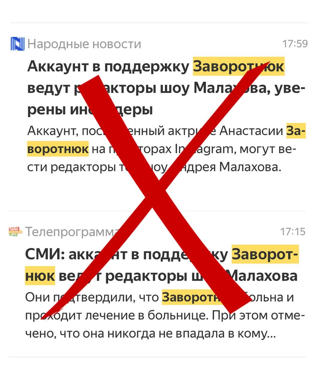 Разом ми сила: родина Заворотнюк прийняла серйозне рішення